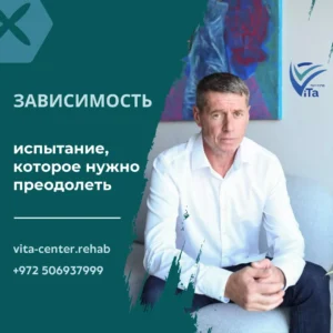 зависимость это испытание