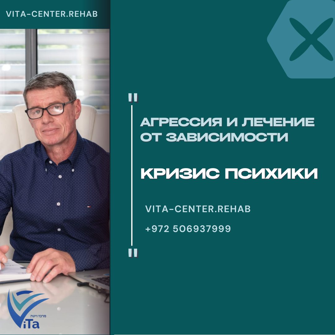 Агрессия зависимых