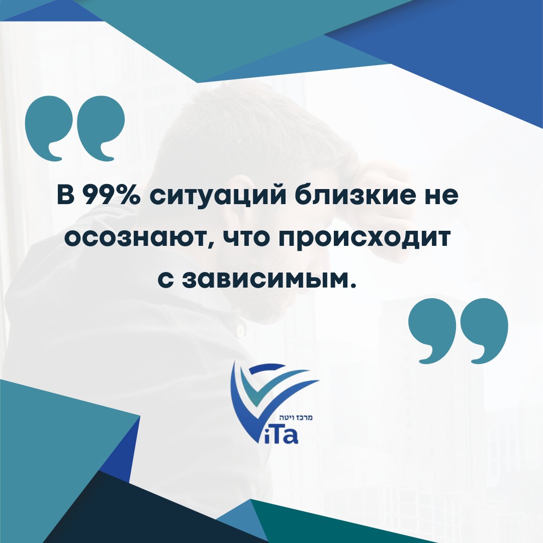 непонимание зависимого