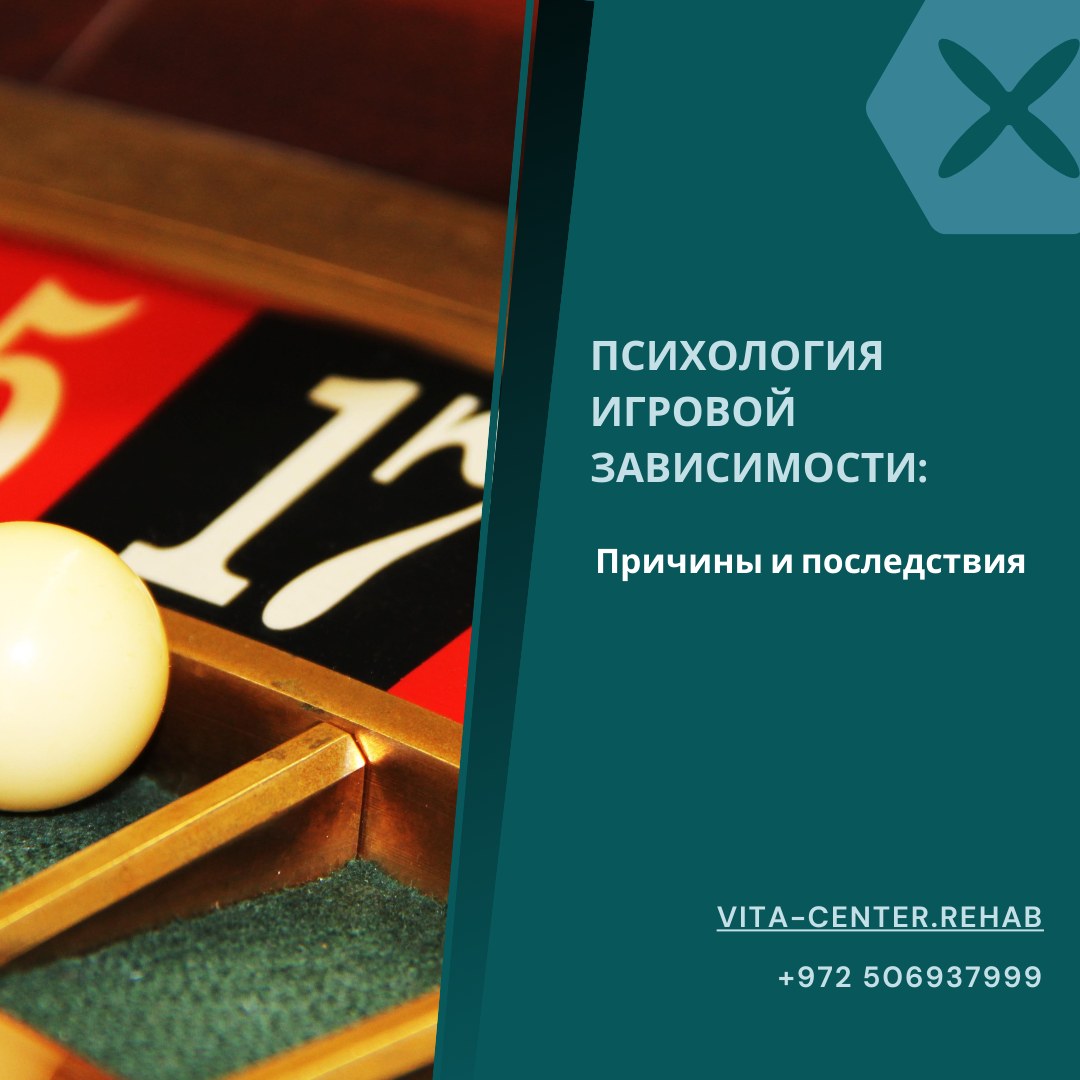 игровая зависимость