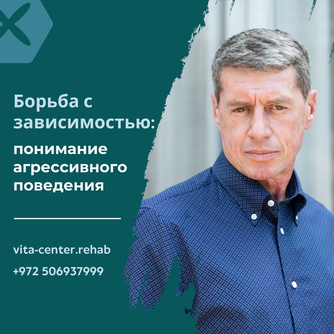 агрессия в зависимости