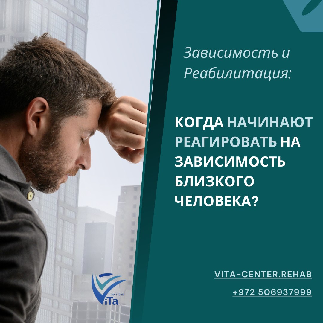 зависимость