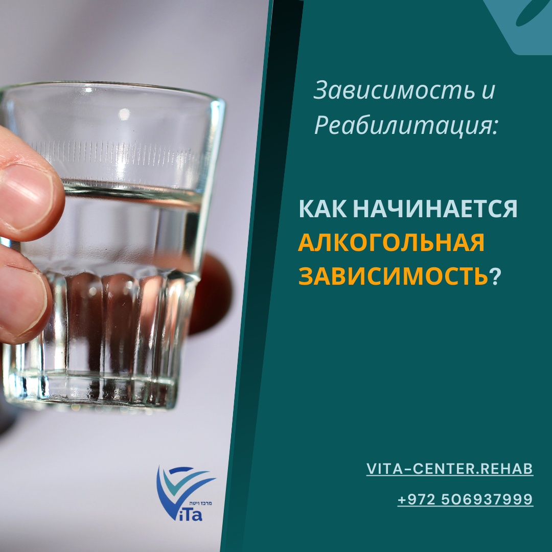 Алкогольная зависимость