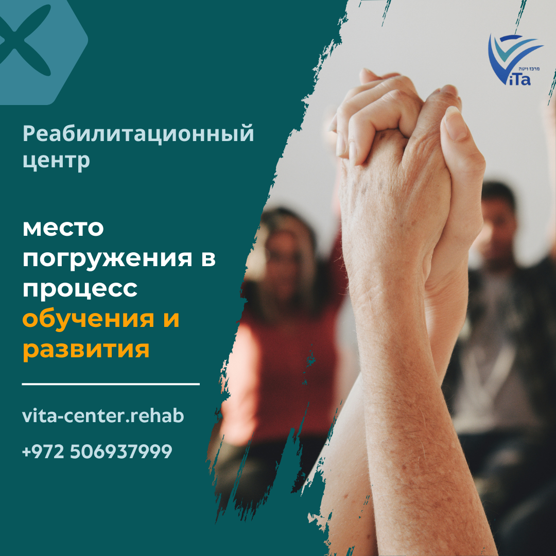 Реабилитационный центр это